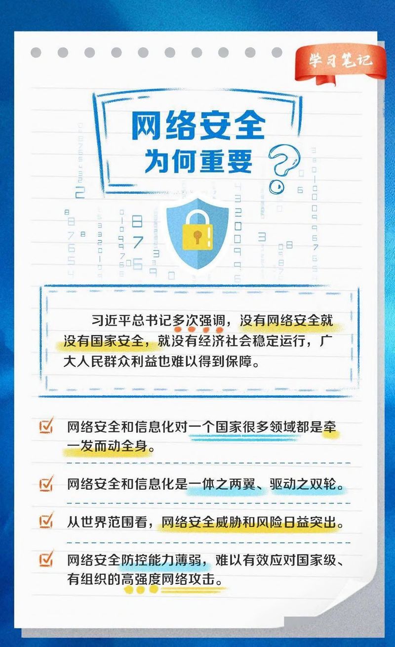 快來看！網(wǎng)絡(luò)安全學(xué)習(xí)筆記-1